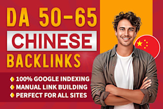 skyrocket high da chinese backlinks dofollow SEO contextual link building