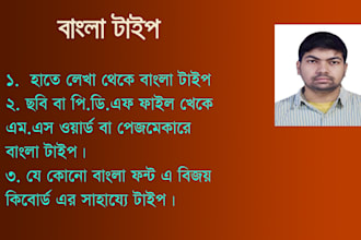 do bengali typing from any image or pdf fiile in msword or pagemaker