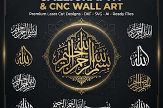 design islamic calligraphy and wall art for cnc laser cut