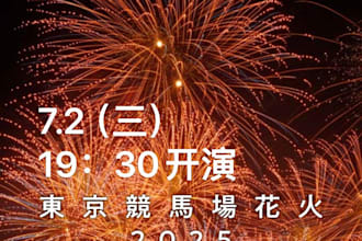 purchase japan firework festival ticket for you