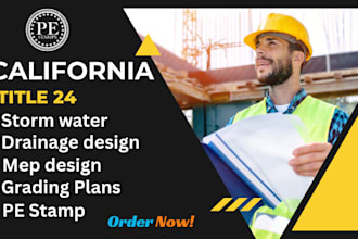 california title 24 drainage plan, grading plan stormwater, pe stamp permit set