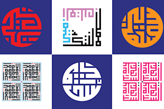 design square arabic kufic calligraphy in 4 hours