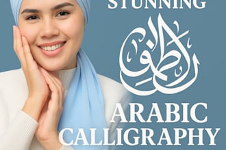 craft stunning arabic calligraphy logo with authentic hand lettered style