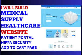build medical supply equipment healthcare website patient portal hippa security