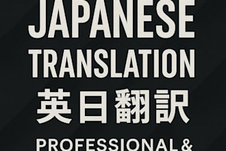 translate between english and japanese naturally and accurately