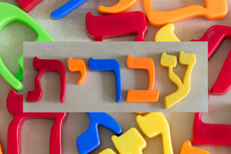 teach you hebrew with personalized online lessons
