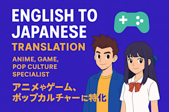 translate english to japanese accurately