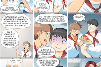 draw comic art nsfw comic graphic novel erotic comic illustration nsfw sfw comic
