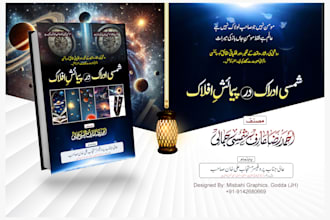 design a high quality ebook or paperback cover