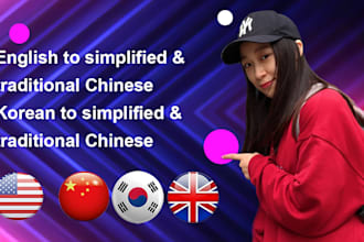 be able to translate english and korean to chinese base on cultural localization