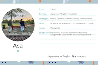 translate japanese to english and english to japanese