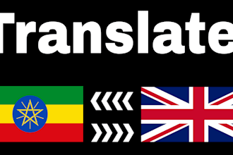 translate amharic to english vice verse