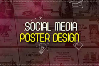 design eye catching social media posters for your brand
