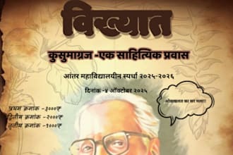 create marathi literature posters or brochures in canva