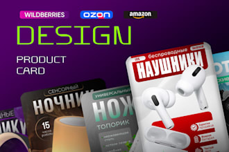 create your amazon product cards that sell
