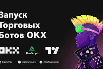 build bitget, 3commas, mexc trading bot, binance, okx, bybit