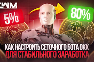 build crypto trading bot, bybit, okx, coinbase, crypto bot on binance,  kraken