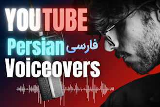 voice your youtube channel in fluent persian farsi