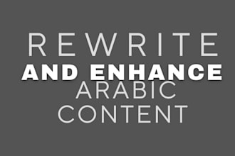 rewrite and enhance your arabic content in elegant and fluent modern standard