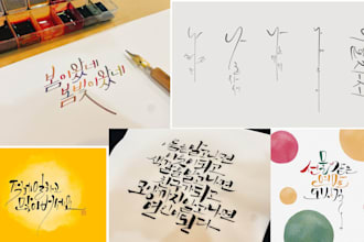 custom korean and english calligraphy for tattoos, names and phrases