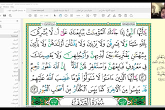 be your female online quran teacher