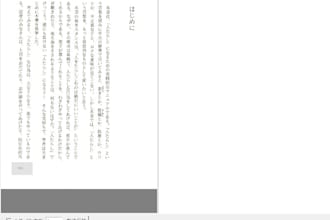 extract clean japanese text from pdfs and translate into english