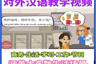 provide you mandarin lessons for all levels