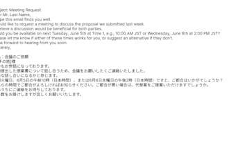 translate english to japanese accurately