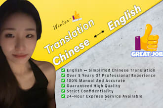 do professional english to chinese or chinese to english translation