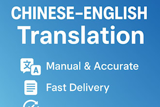 translate english to chinese and chinese to english accurately