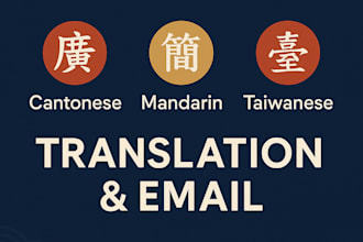 translate and localize chinese email marketing and ad copy