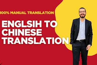 do chinese to english translation and vice versa
