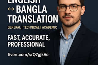 translate english to bangla or bangla to english