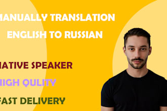 manually translate between english and russian