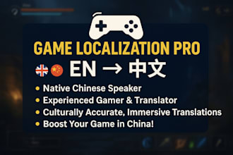 localize and translate your game to chinese