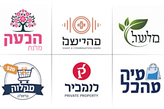 design professional hebrew logo for you