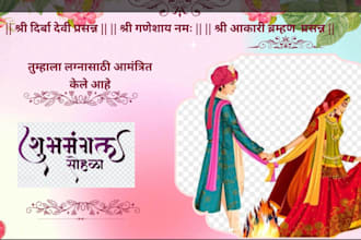 do digital invitations for wedding, engagement, birthdays with music backgrounds