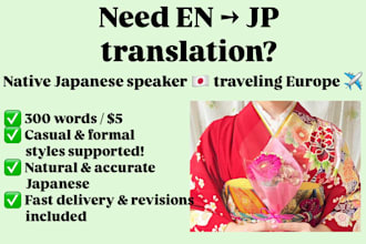 translate english to natural japanese professionally