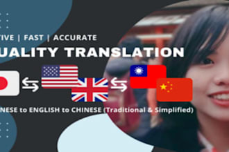 do translation english to chinese or chinese to english