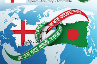 professional bangla to english  english to bangla translation