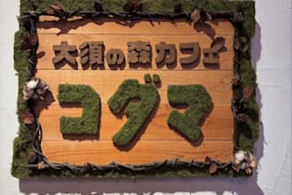 secure your ghibli cafe reservation aichi nagoya japan