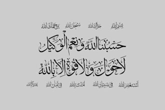 design islamic calligraphy and arabic calligraphy
