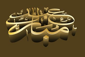 design minimalist arabic,business logo islamic calligraphy arabic translation