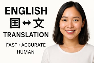 translate chinese to english and english to chinese