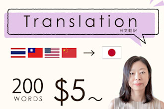 translate english, thai, mandarin to japanese