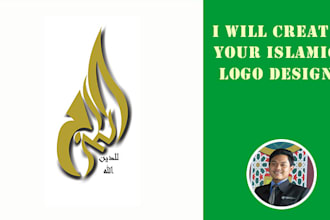 make a beautiful islamic logo