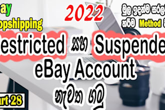 resolve your mc011 mc172 mc081 ebay suspension, do ebay reinstatement, appeal
