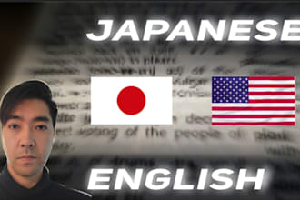 translate japanese to english