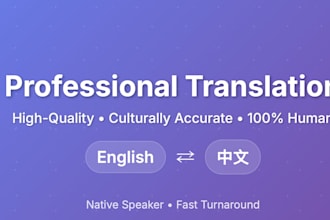 offer professional english and chinese translation services