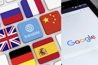 do translation english to spanish and spanish to english